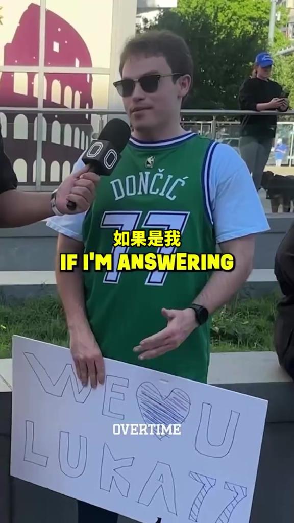 太真實了！街頭采訪：你愿意交易走獨行俠所有人換東契奇回來嗎？