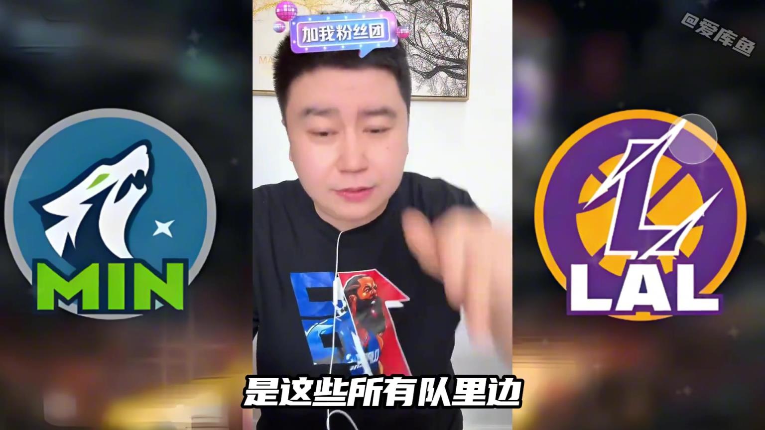 大史：對(duì)比快船勇士，打森林狼是湖人最完美的選擇！