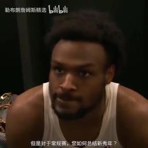 如何總結(jié)新秀年？布朗尼：我覺(jué)得我進(jìn)步很慢，但每天都在進(jìn)步！