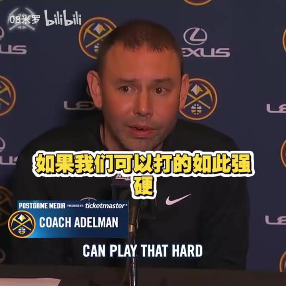 動(dòng)蕩的賽季！能帶隊(duì)走多遠(yuǎn)呢？阿德?tīng)柭何覀冃枰w主義情感！