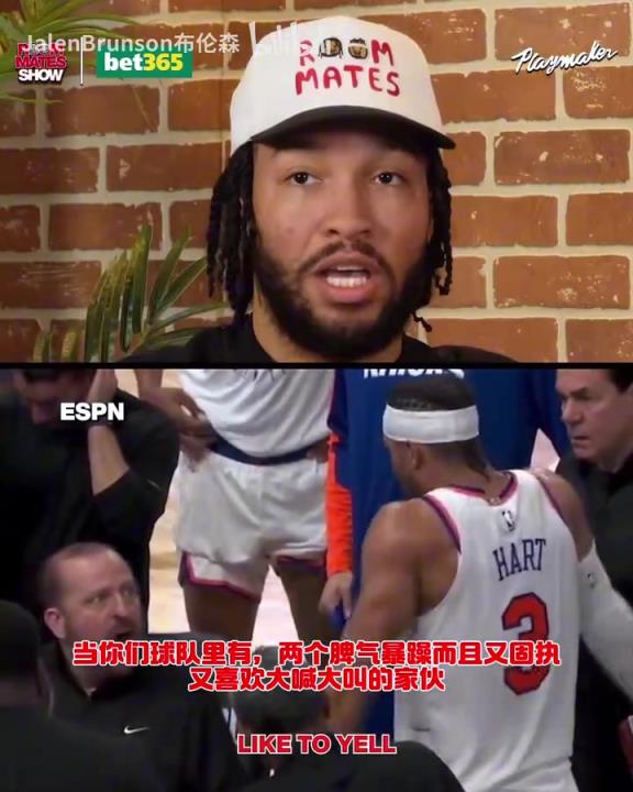 錫伯杜：季后賽你知道你要打多久吧？哈特回應(yīng)此前與教練的爭(zhēng)吵！