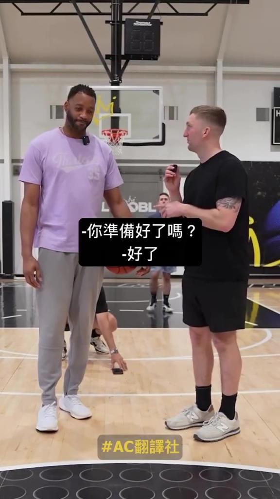 麥迪挑戰(zhàn)邊投籃邊猜 NBA 球員，投籃答題都很準(zhǔn)