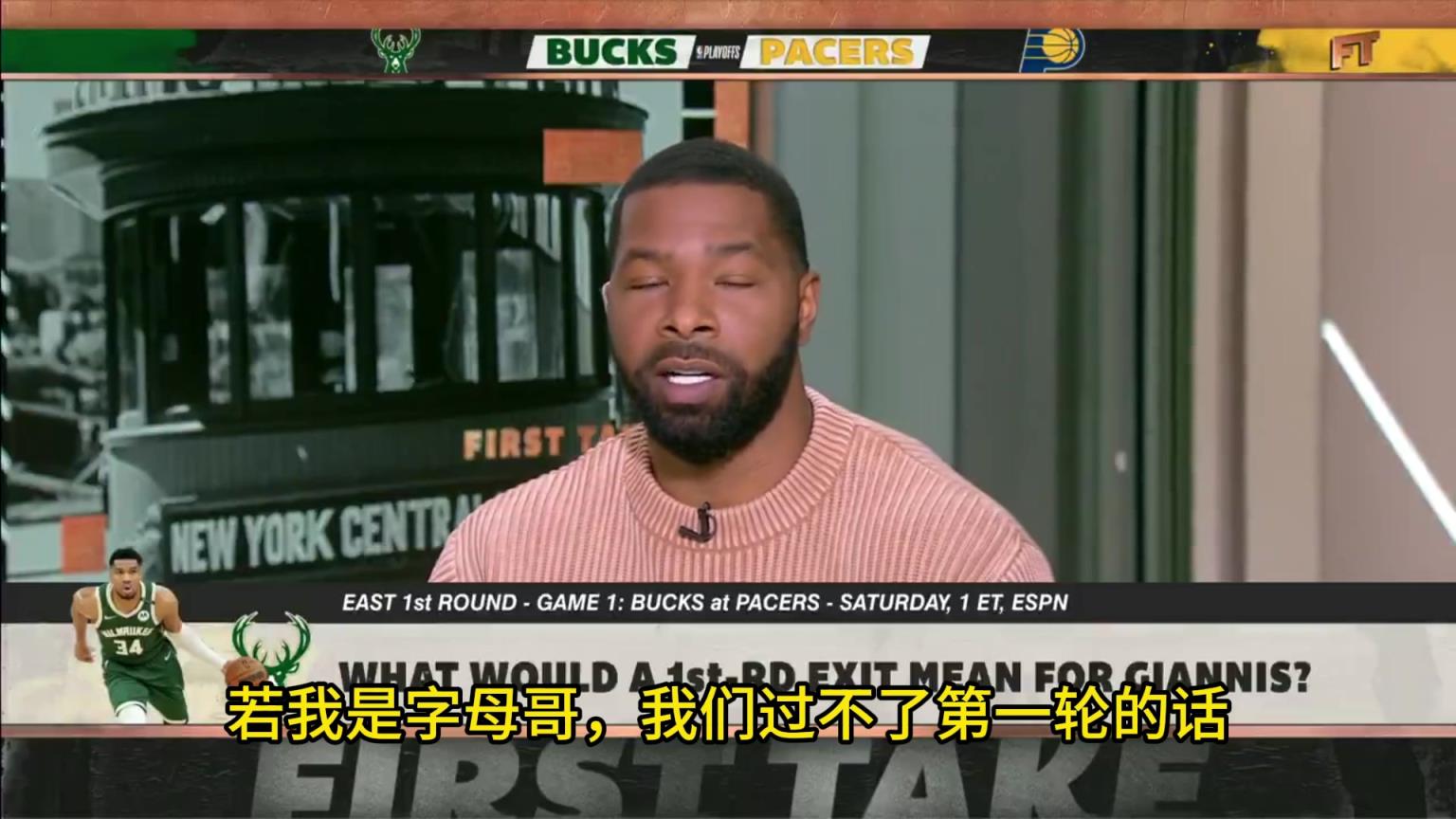 小莫：若過不了首輪，字母和利拉德應(yīng)該去熱火，那里有更大的市場(chǎng)