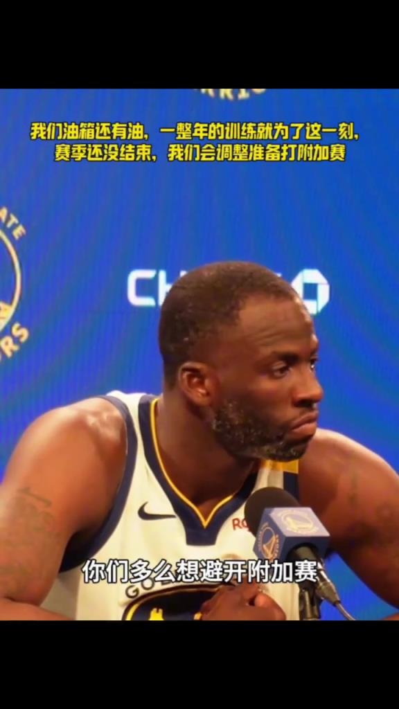 我們油箱還有油，一整年的苦練就為了這一刻，相信你們...