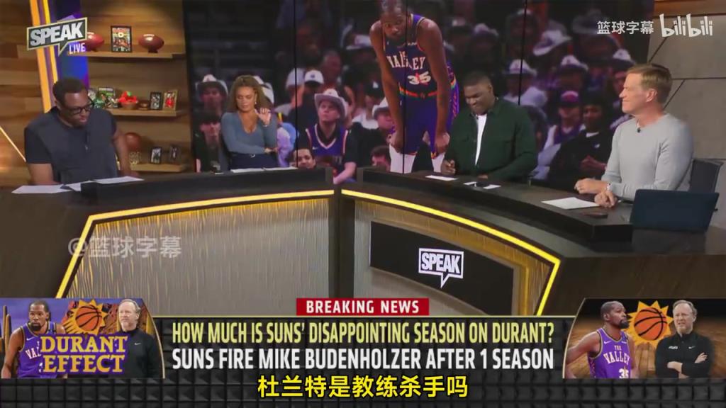 皮爾斯：杜蘭特確實是教練殺手，因為詹杜這種級別會讓期待變高！